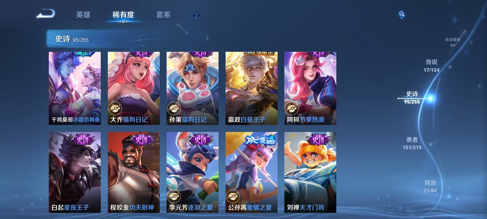 WZCMW3214204王者荣耀账号详情图16 WZCMW3214204王者荣耀账号详情图16
