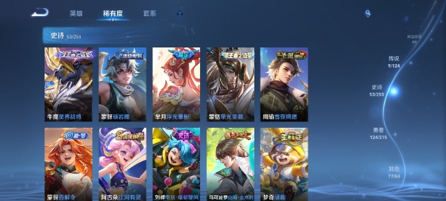 WZCMW3214160王者荣耀账号详情图8
