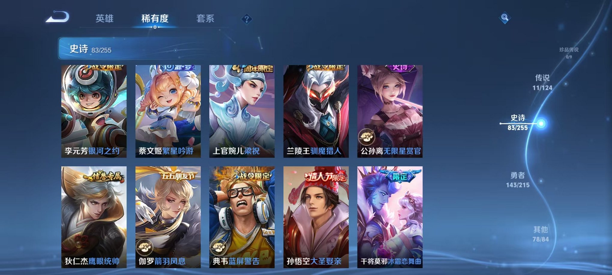 WZCMW3214216王者荣耀账号详情图15 WZCMW3214216王者荣耀账号详情图15