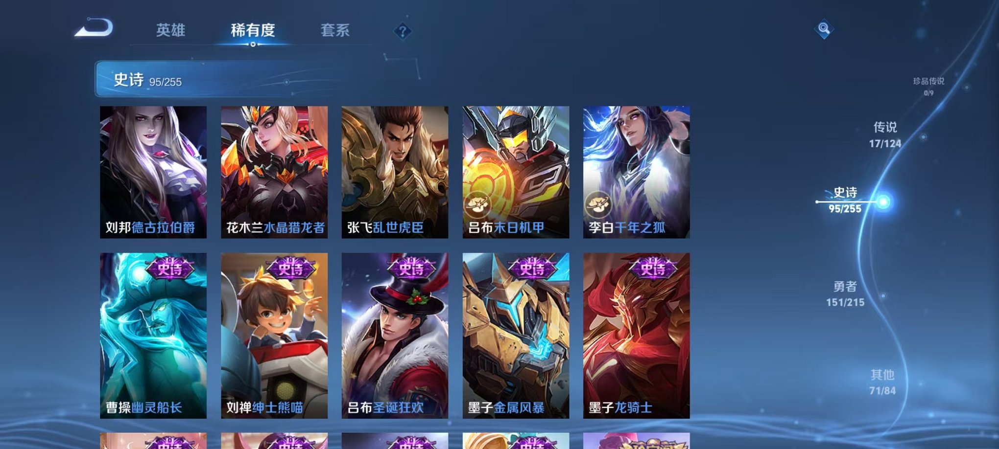 WZCMW3214204王者荣耀账号详情图17 WZCMW3214204王者荣耀账号详情图17