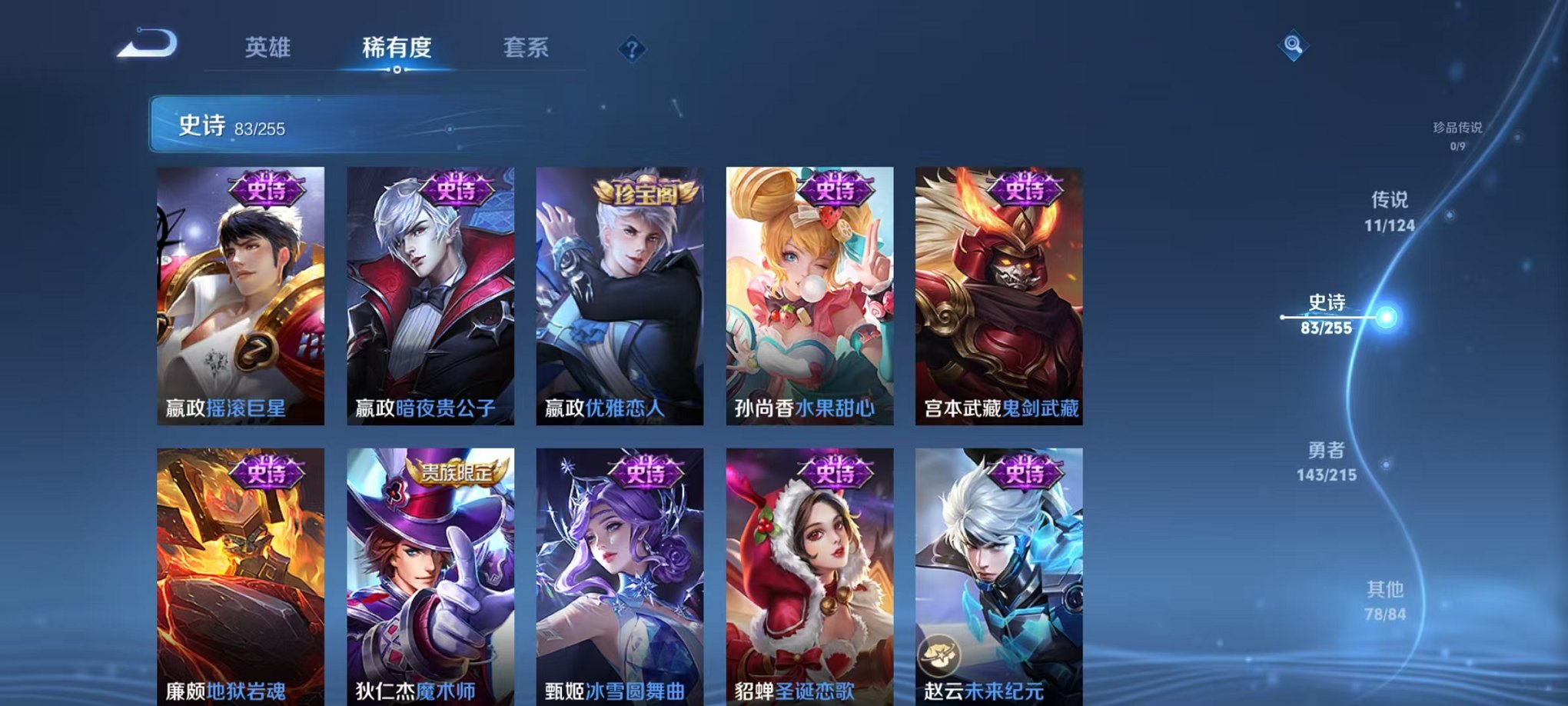 WZCMW3214216王者荣耀账号详情图16 WZCMW3214216王者荣耀账号详情图16