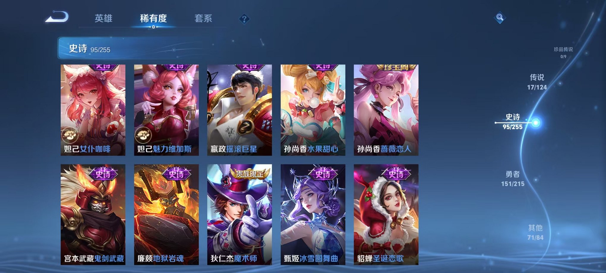 WZCMW3214204王者荣耀账号详情图18 WZCMW3214204王者荣耀账号详情图18