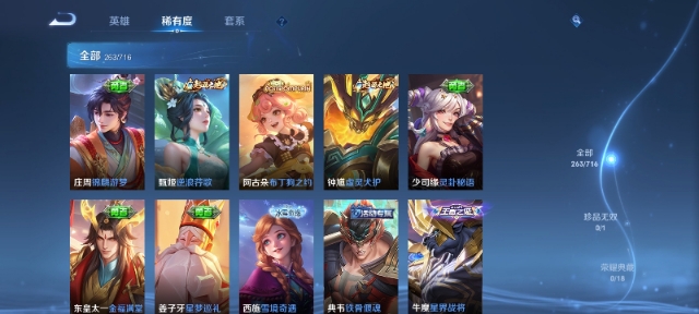 WZCMW3214160王者荣耀账号详情图10