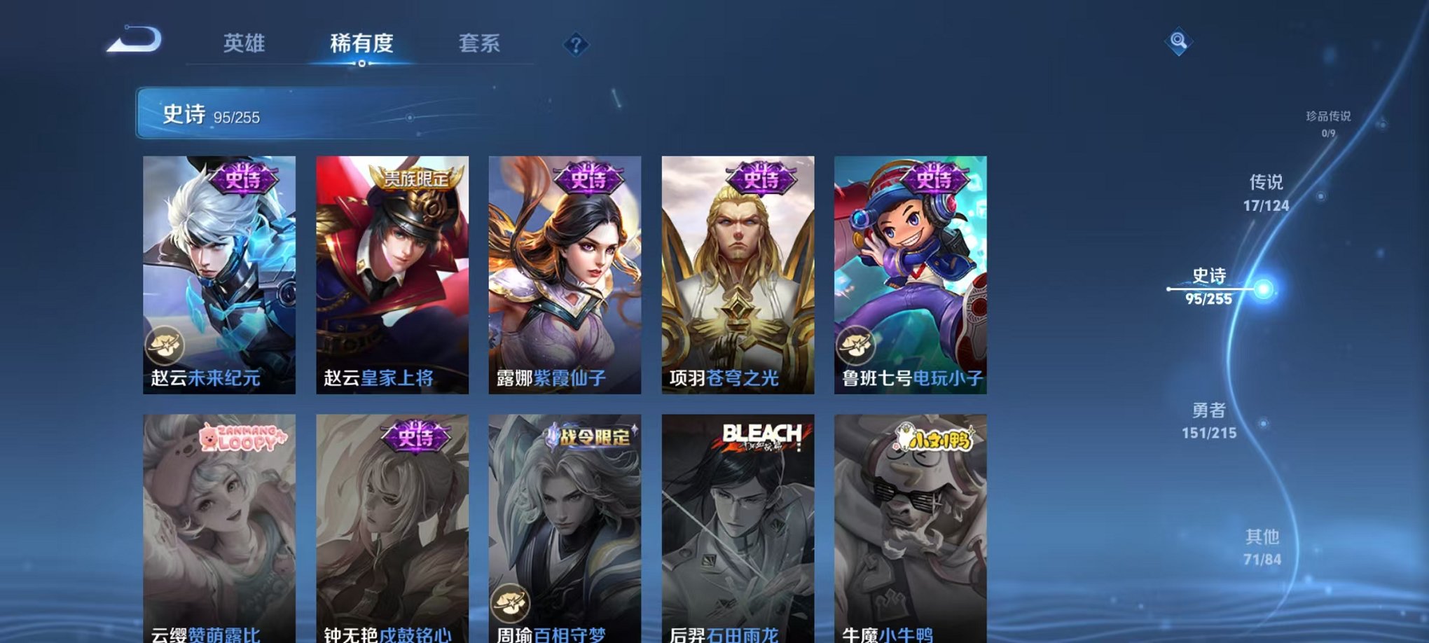 WZCMW3214204王者荣耀账号详情图19 WZCMW3214204王者荣耀账号详情图19