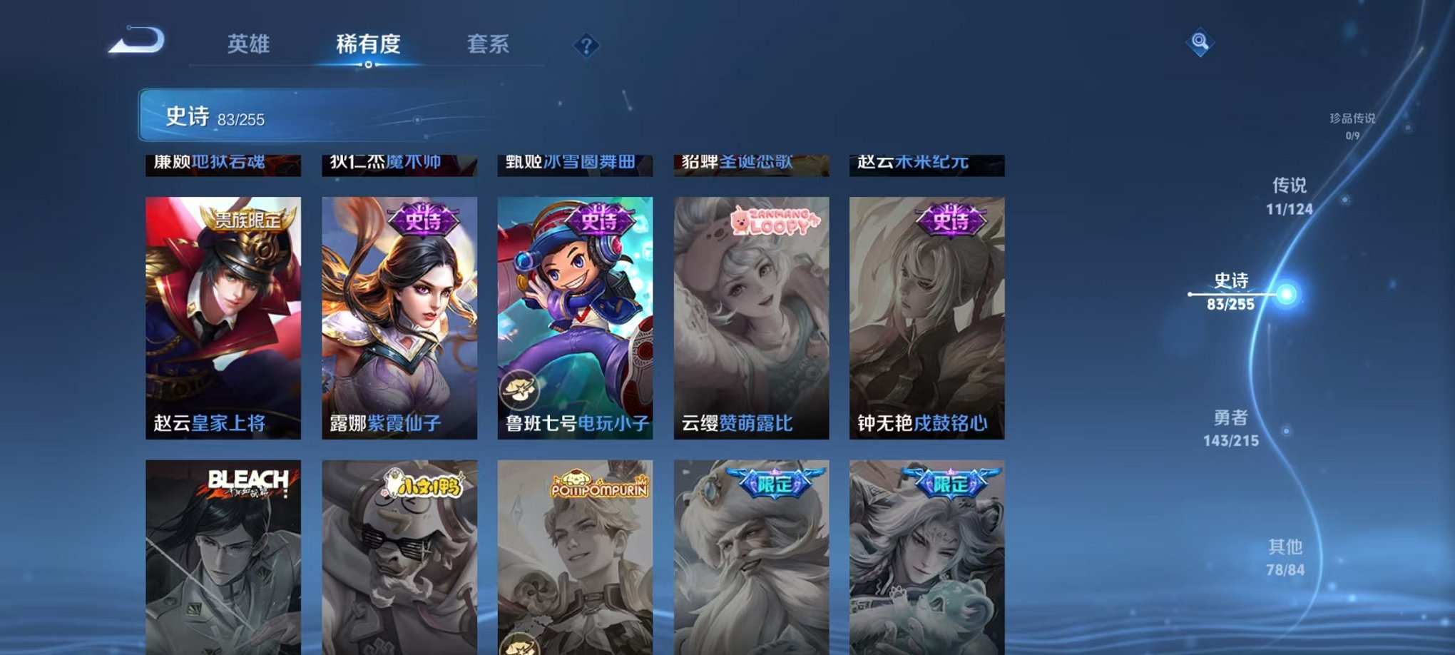 WZCMW3214216王者荣耀账号详情图17 WZCMW3214216王者荣耀账号详情图17