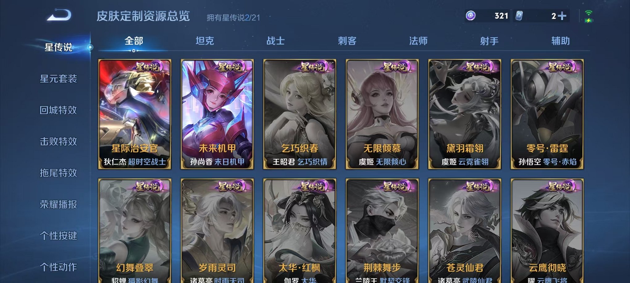 WZCMW3214204王者荣耀账号详情图20 WZCMW3214204王者荣耀账号详情图20