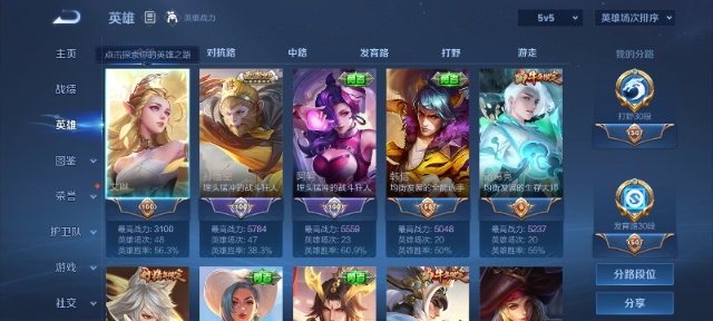 WZCMW3214160王者荣耀账号详情图12