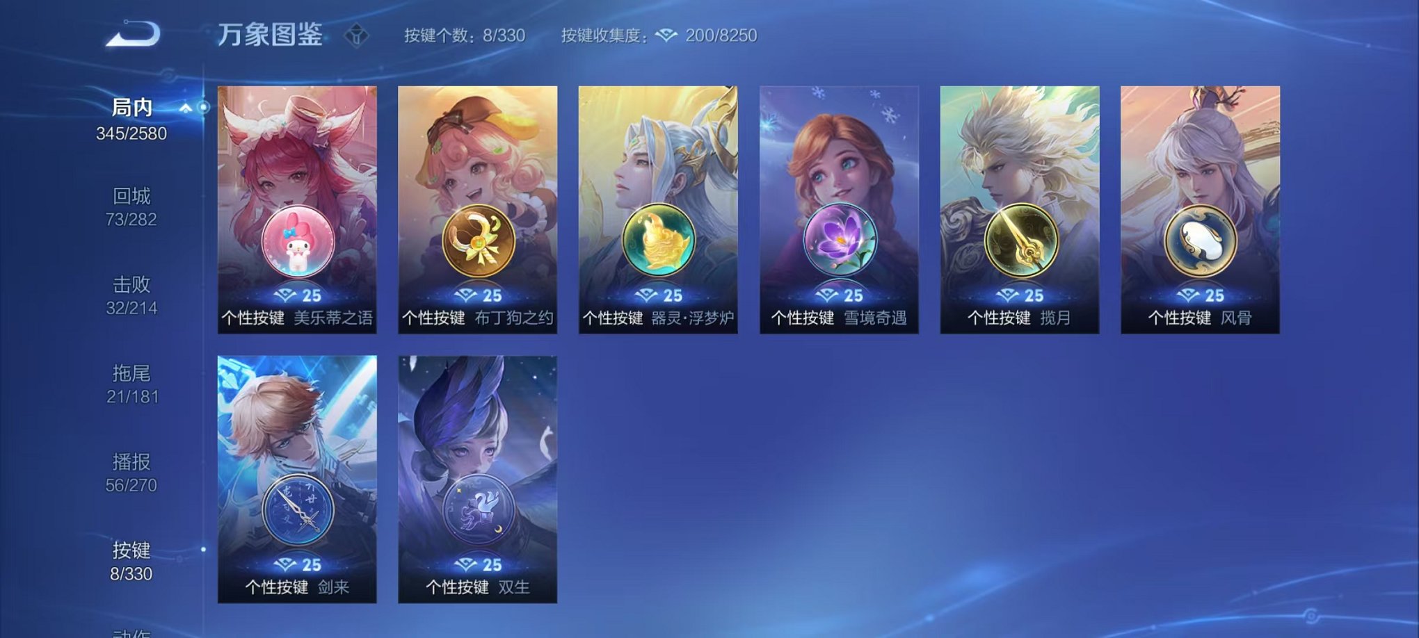 WZCMW3214216王者荣耀账号详情图20 WZCMW3214216王者荣耀账号详情图20