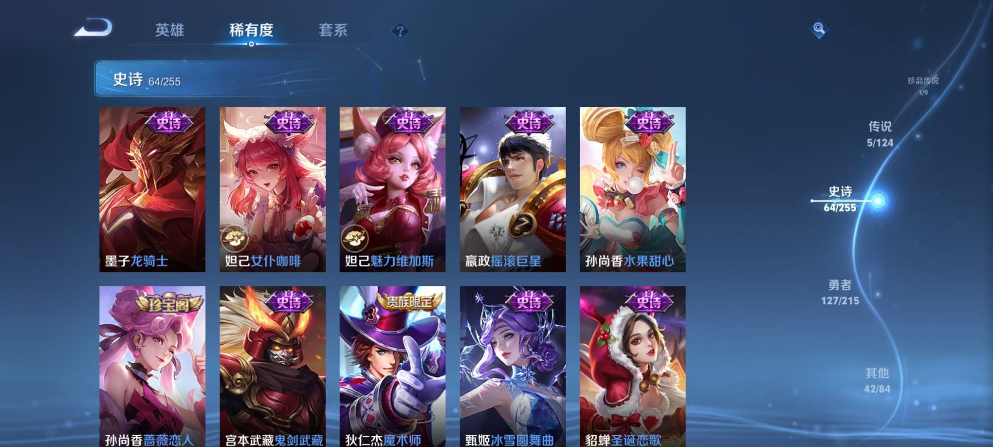 WZCMW3214222王者荣耀账号详情图3 WZCMW3214222王者荣耀账号详情图3