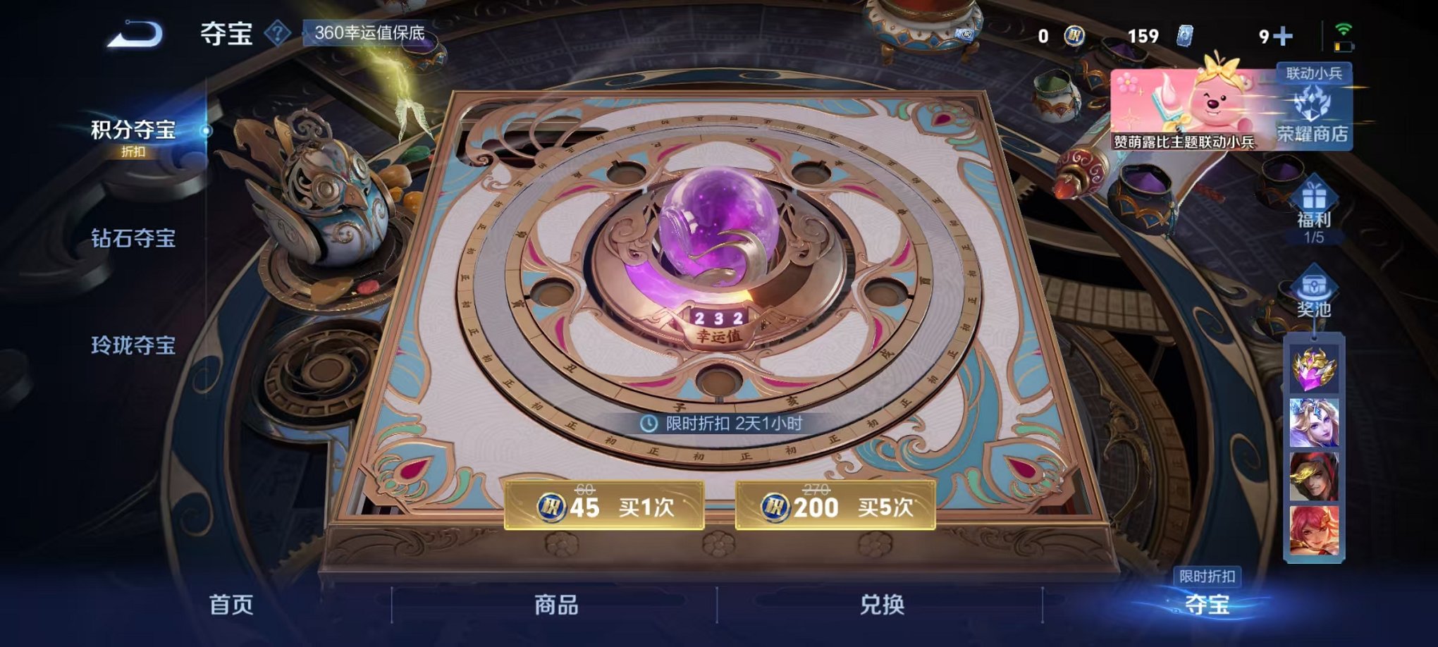 WZCMW3214216王者荣耀账号详情图22 WZCMW3214216王者荣耀账号详情图22