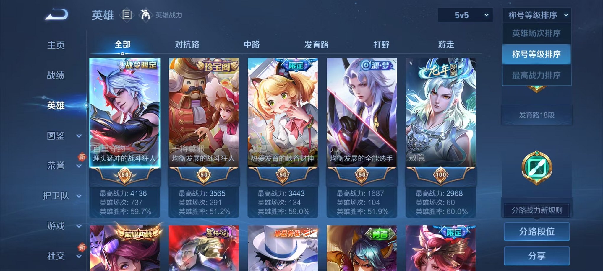 WZCMW3214222王者荣耀账号详情图5 WZCMW3214222王者荣耀账号详情图5