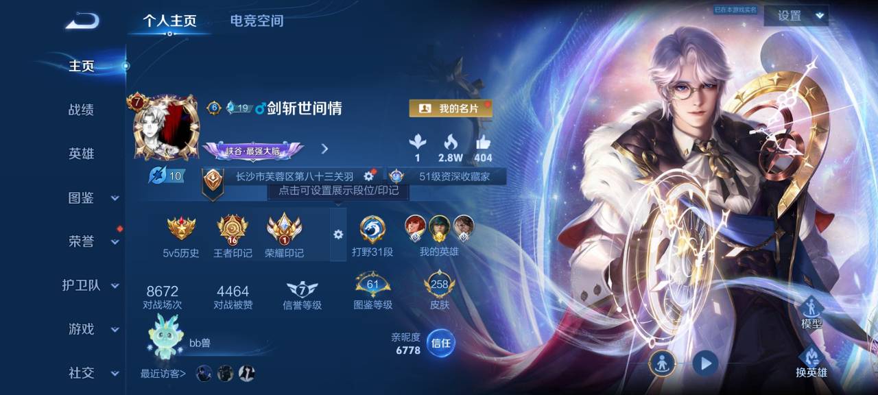 王者荣耀账号安卓QQ124英雄-258皮肤-【24传说258皮肤1典藏1珍品1金标】安卓Q-124英雄【1水晶】星域神启