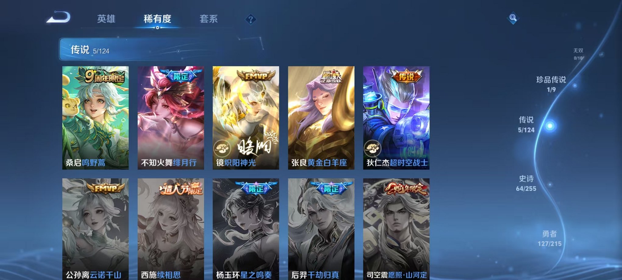 WZCMW3214222王者荣耀账号详情图9 WZCMW3214222王者荣耀账号详情图9
