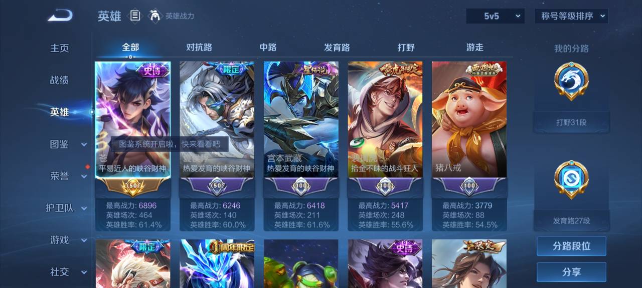 WZCMW3214137王者荣耀账号详情图3