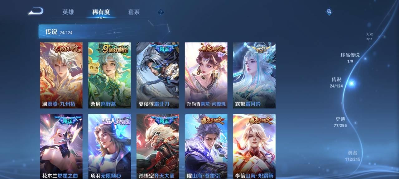WZCMW3214137王者荣耀账号详情图4