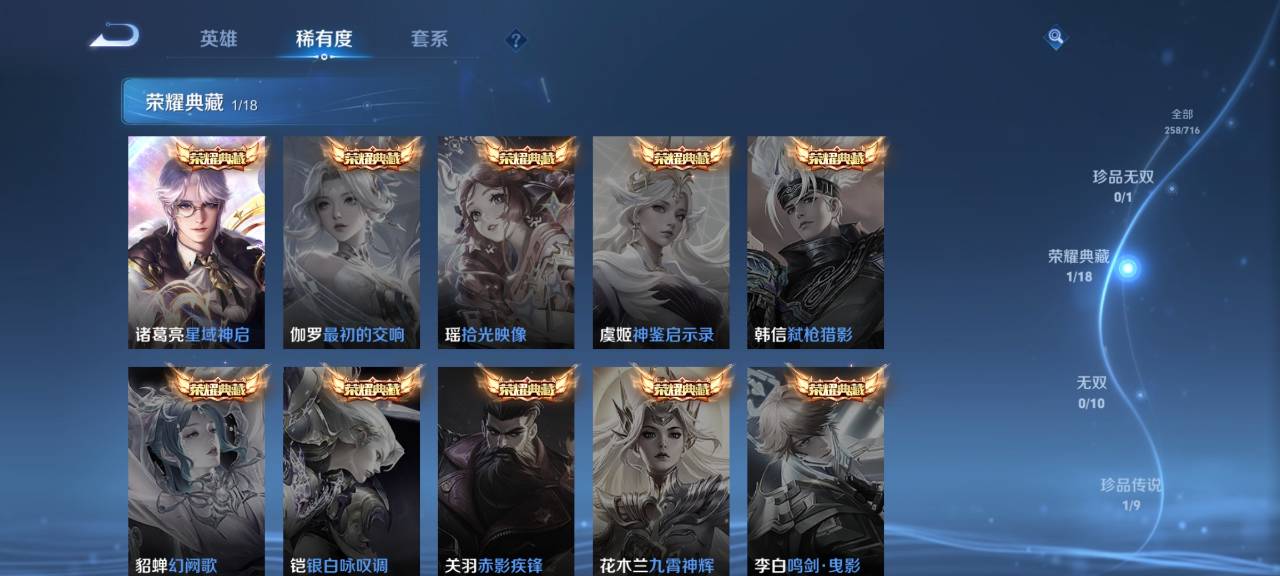 WZCMW3214137王者荣耀账号详情图6