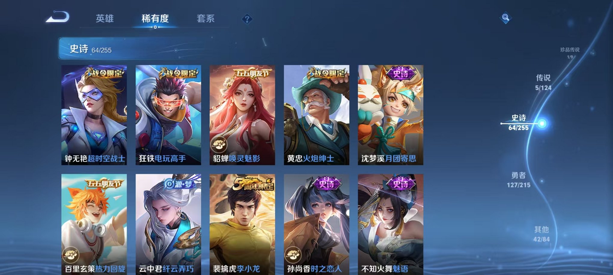 WZCMW3214222王者荣耀账号详情图12 WZCMW3214222王者荣耀账号详情图12