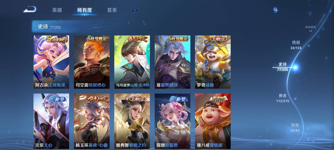 WZCMW3214137王者荣耀账号详情图8