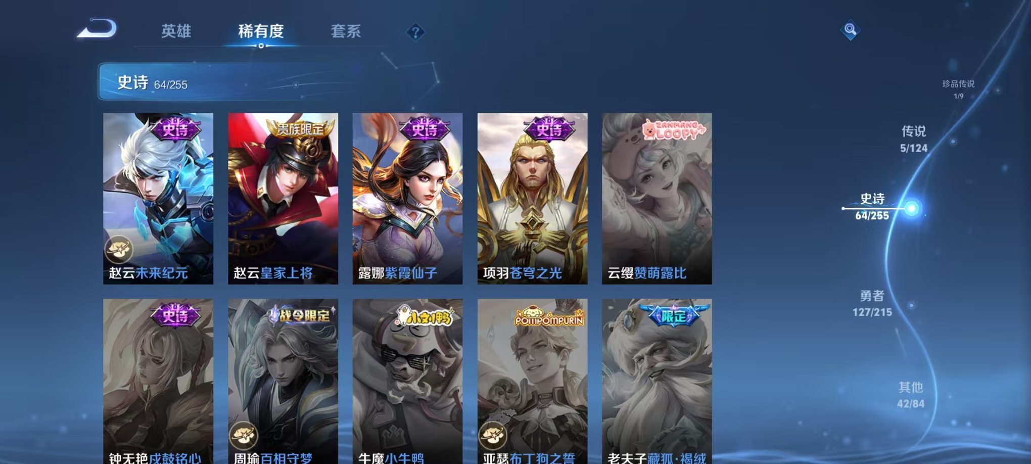 WZCMW3214222王者荣耀账号详情图15 WZCMW3214222王者荣耀账号详情图15