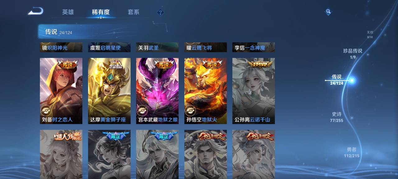 WZCMW3214137王者荣耀账号详情图10