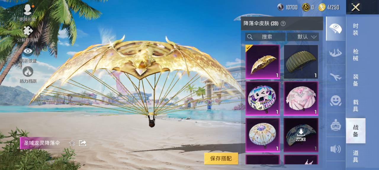 HPCMW3294863和平精英账号详情图7 HPCMW3294863和平精英账号详情图7