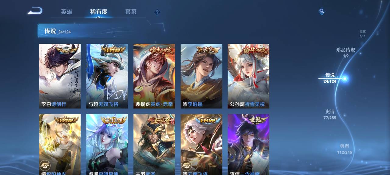 WZCMW3214137王者荣耀账号详情图11