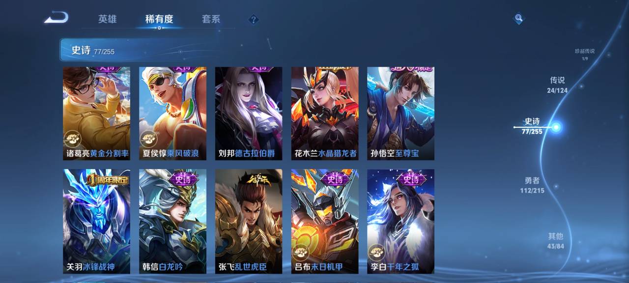 WZCMW3214137王者荣耀账号详情图12