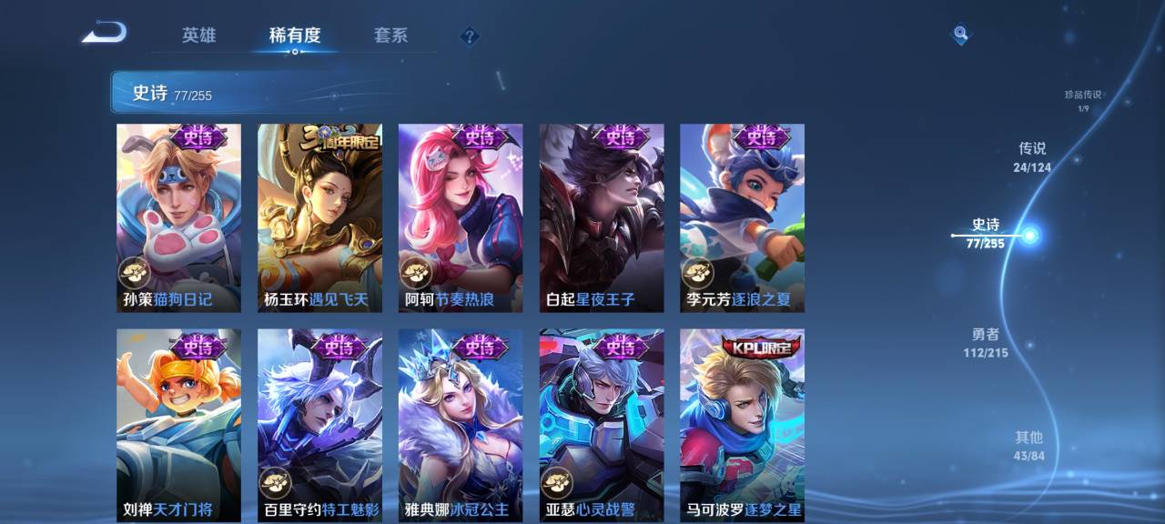 WZCMW3214137王者荣耀账号详情图13