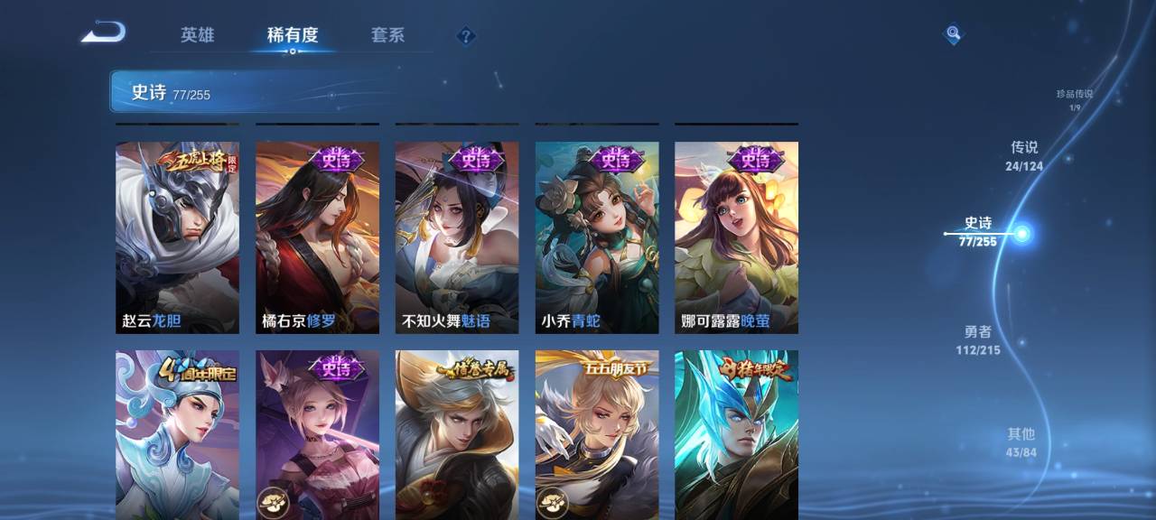 WZCMW3214137王者荣耀账号详情图14