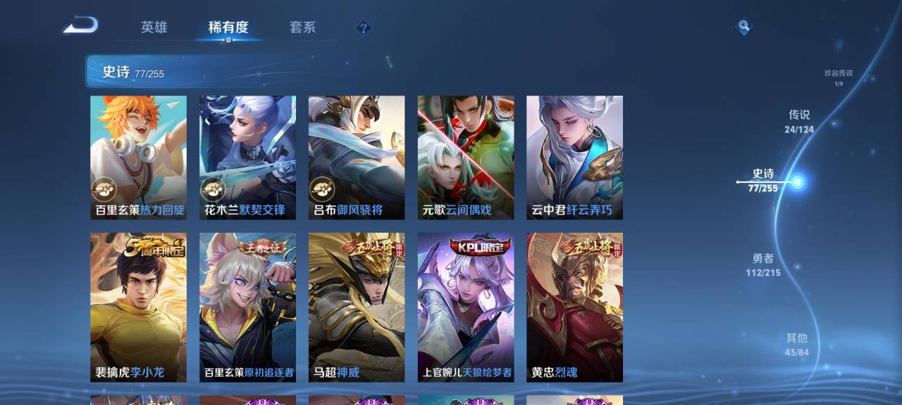 WZCMW3214137王者荣耀账号详情图15