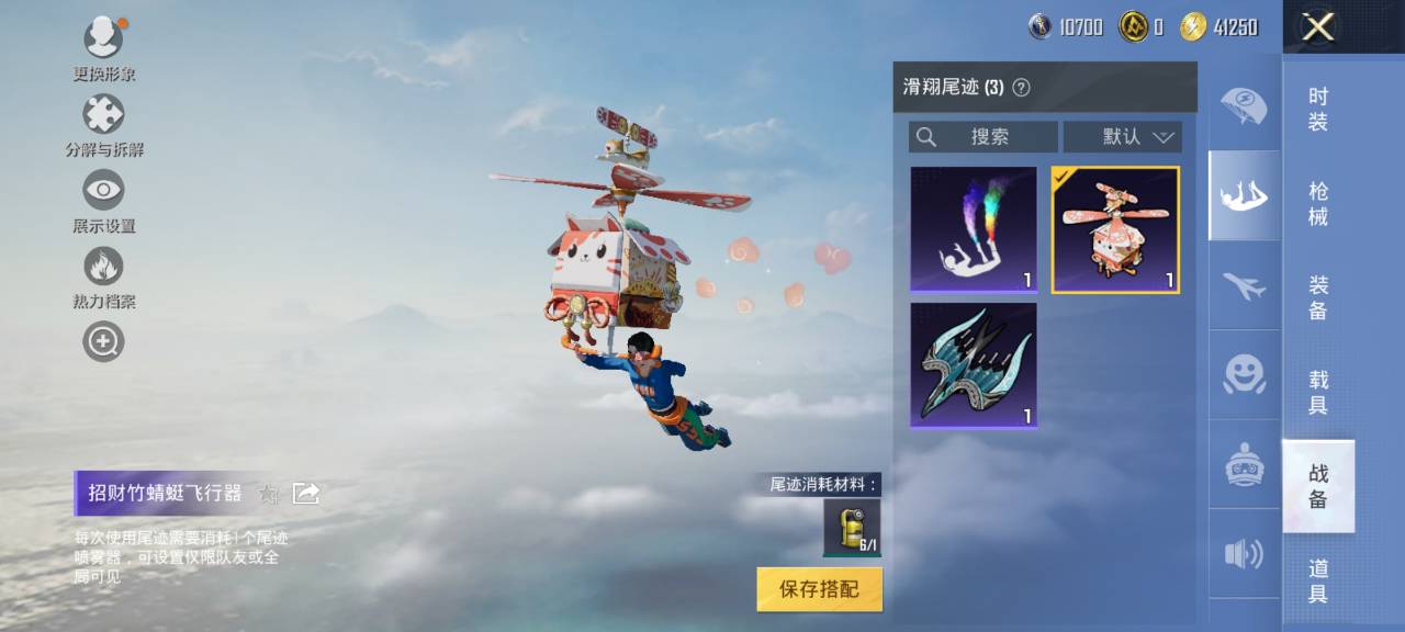 HPCMW3294863和平精英账号详情图12 HPCMW3294863和平精英账号详情图12