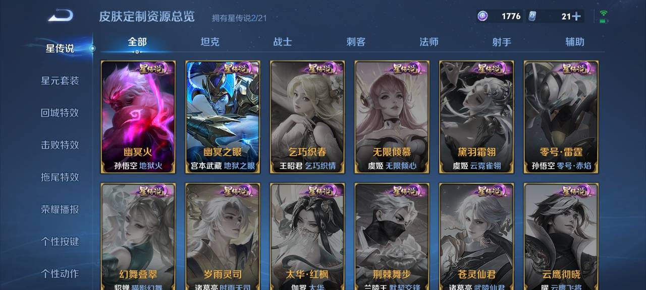 WZCMW3214137王者荣耀账号详情图16
