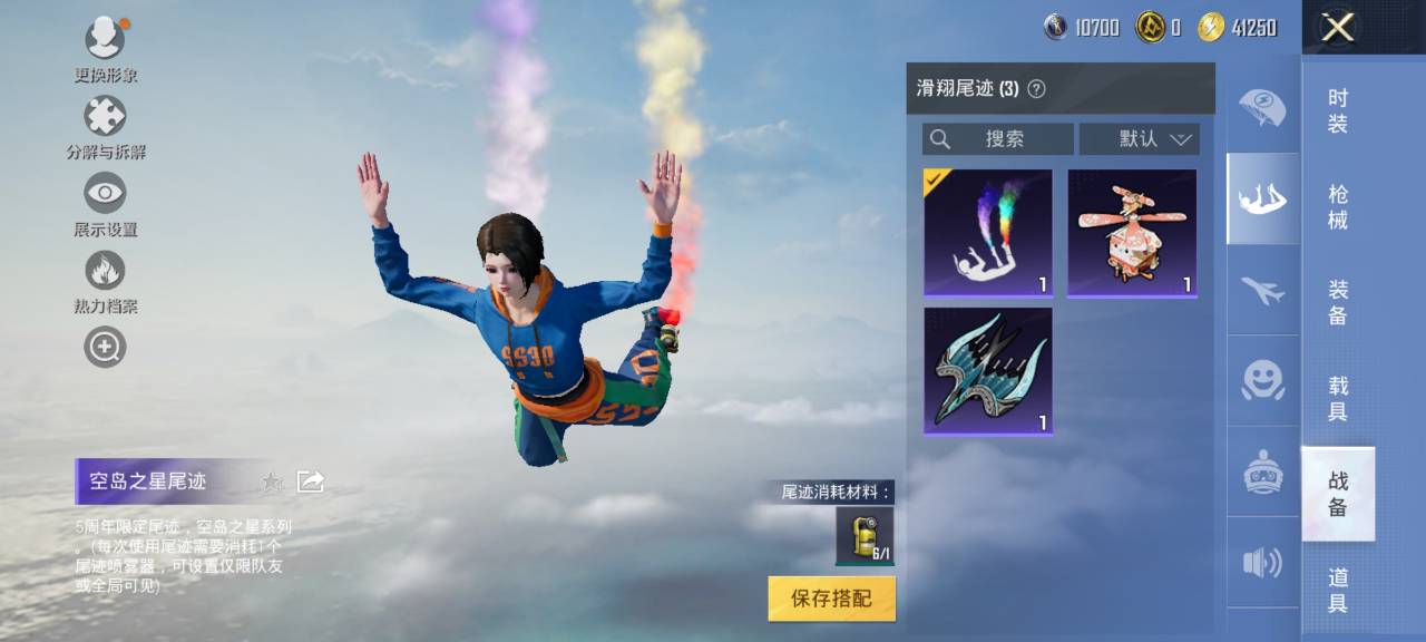 HPCMW3294863和平精英账号详情图13 HPCMW3294863和平精英账号详情图13