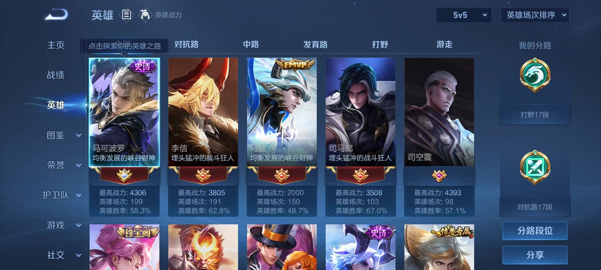 WZCMW3214200王者荣耀账号详情图3 WZCMW3214200王者荣耀账号详情图3