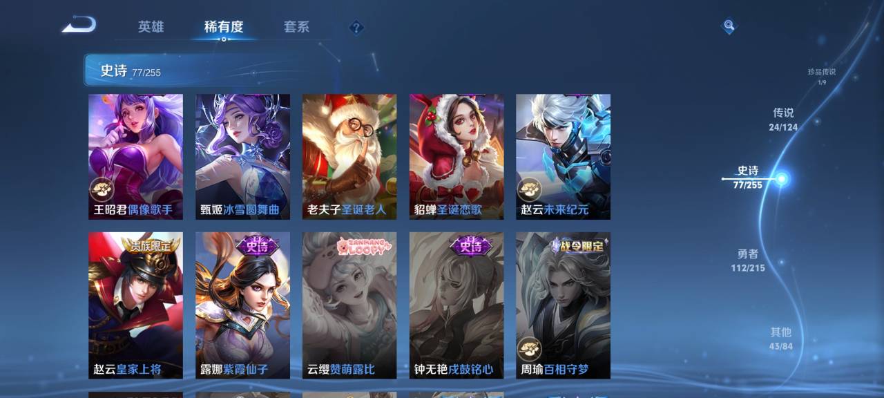 WZCMW3214137王者荣耀账号详情图17