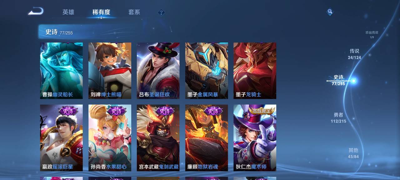 WZCMW3214137王者荣耀账号详情图18