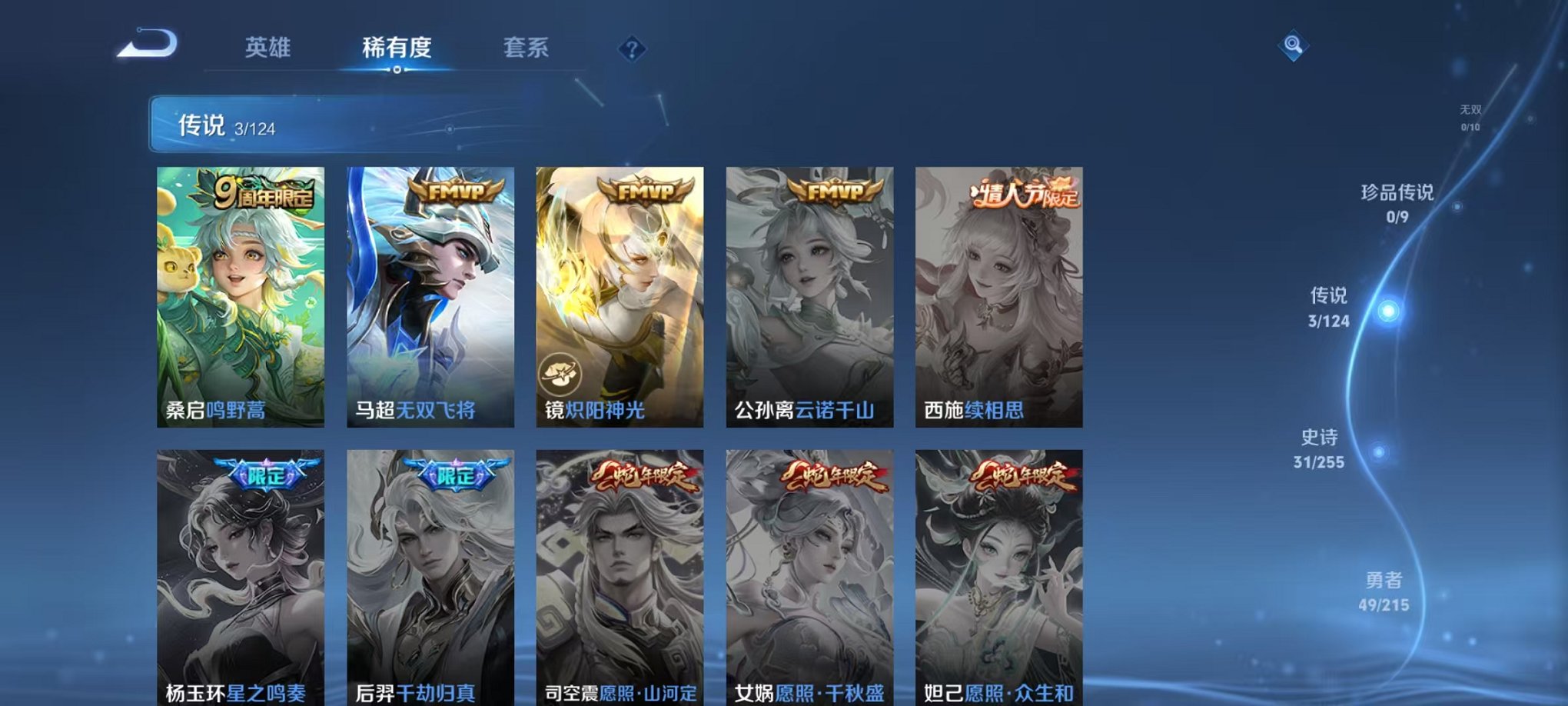 WZCMW3214200王者荣耀账号详情图5 WZCMW3214200王者荣耀账号详情图5