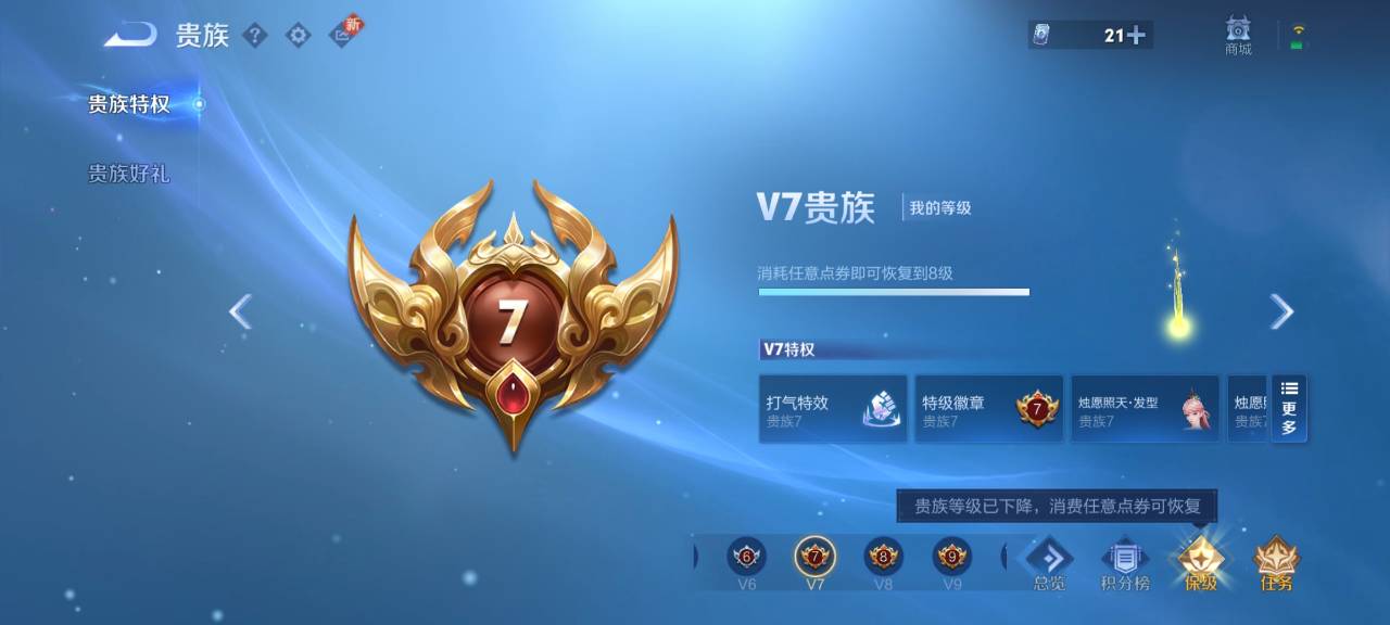 WZCMW3214137王者荣耀账号详情图20
