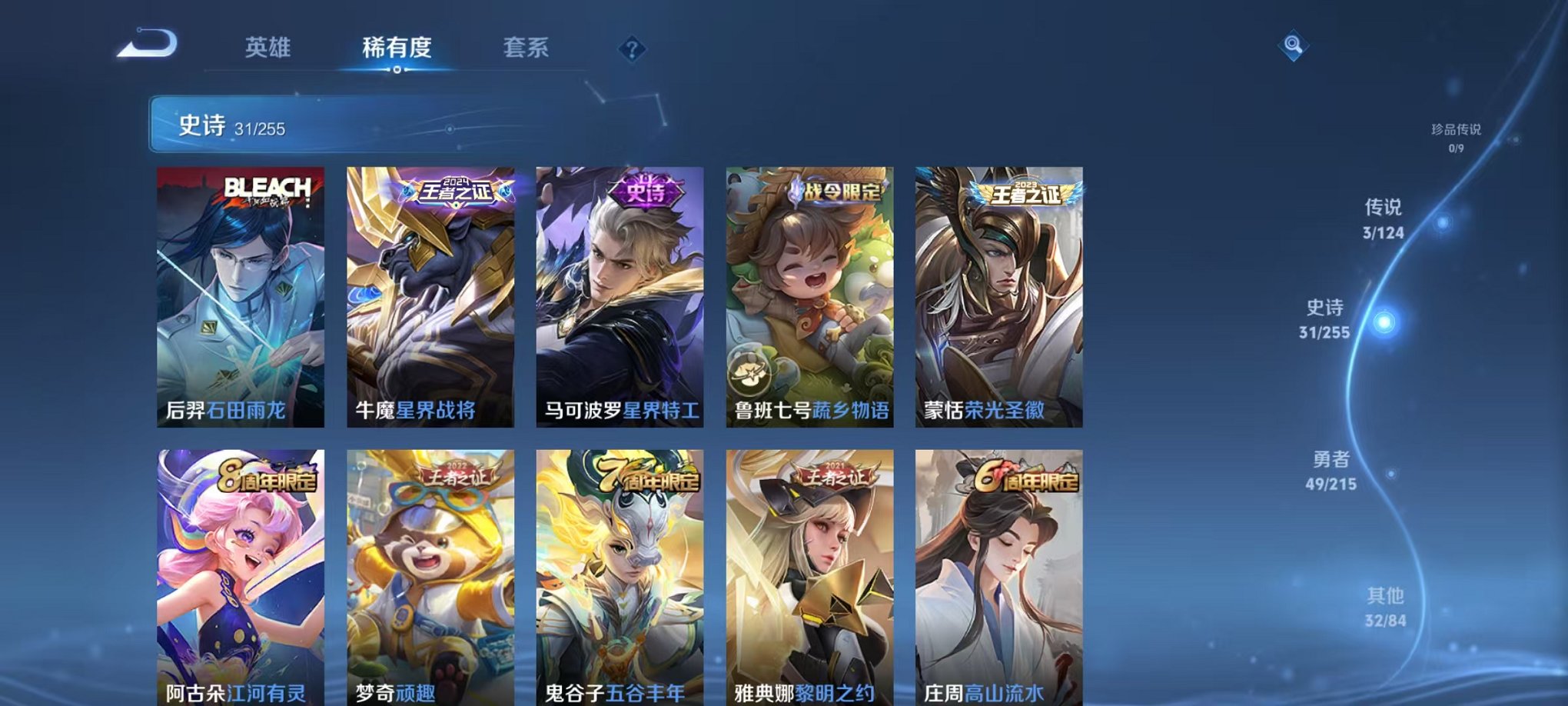 WZCMW3214200王者荣耀账号详情图6 WZCMW3214200王者荣耀账号详情图6