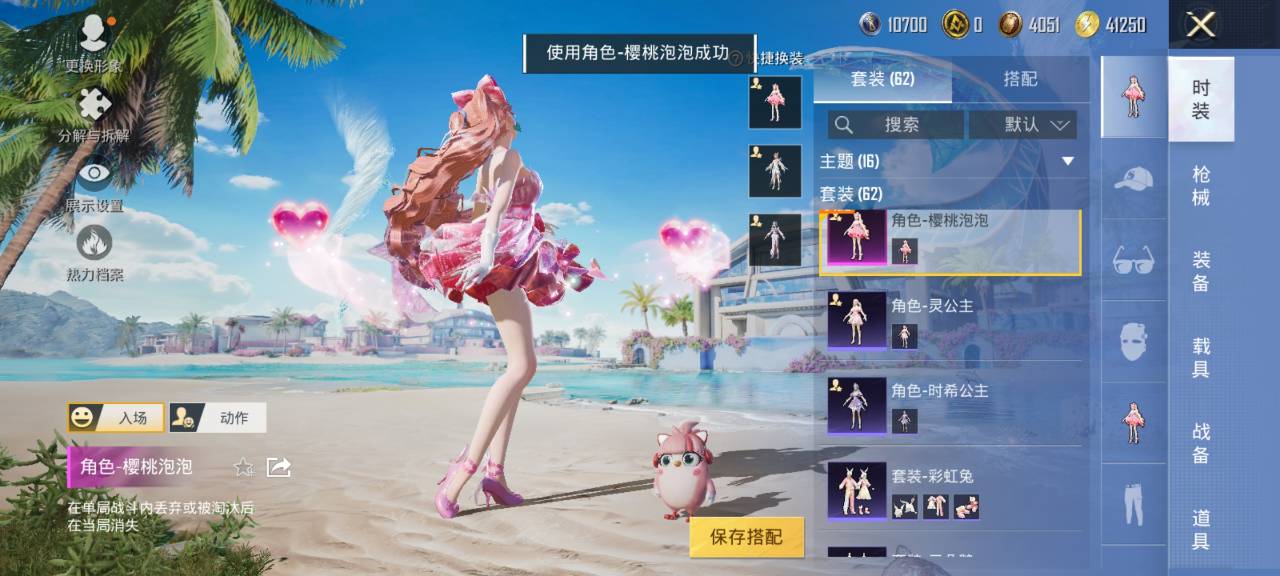 HPCMW3294863和平精英账号详情图17 HPCMW3294863和平精英账号详情图17