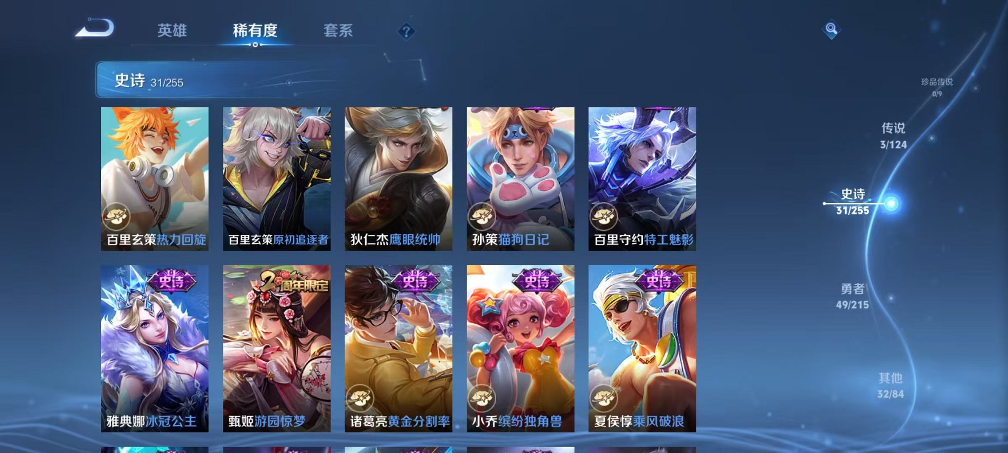 WZCMW3214200王者荣耀账号详情图7 WZCMW3214200王者荣耀账号详情图7
