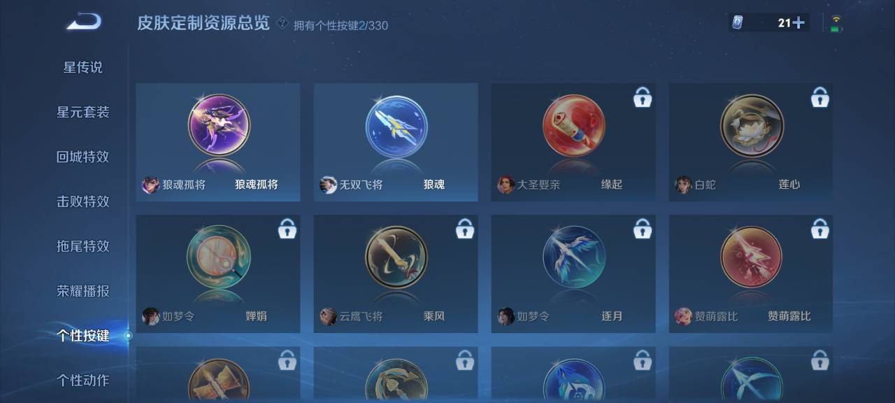 WZCMW3214137王者荣耀账号详情图22
