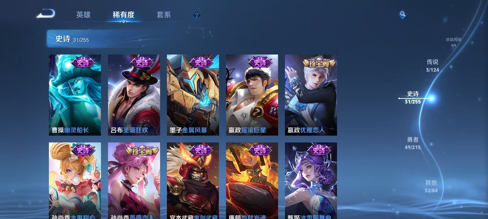 WZCMW3214200王者荣耀账号详情图8 WZCMW3214200王者荣耀账号详情图8