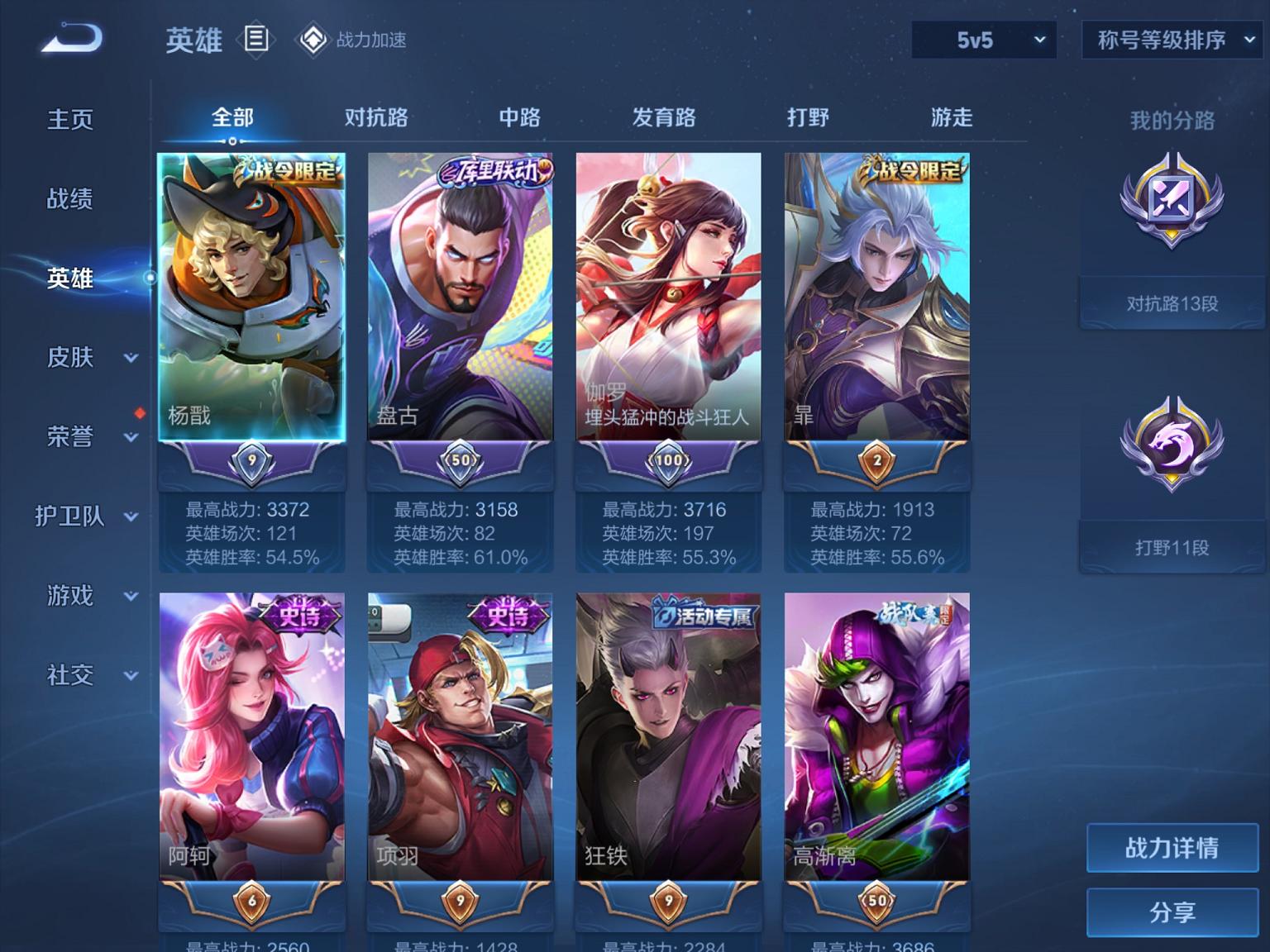 WZCMW3229255王者荣耀账号详情图3