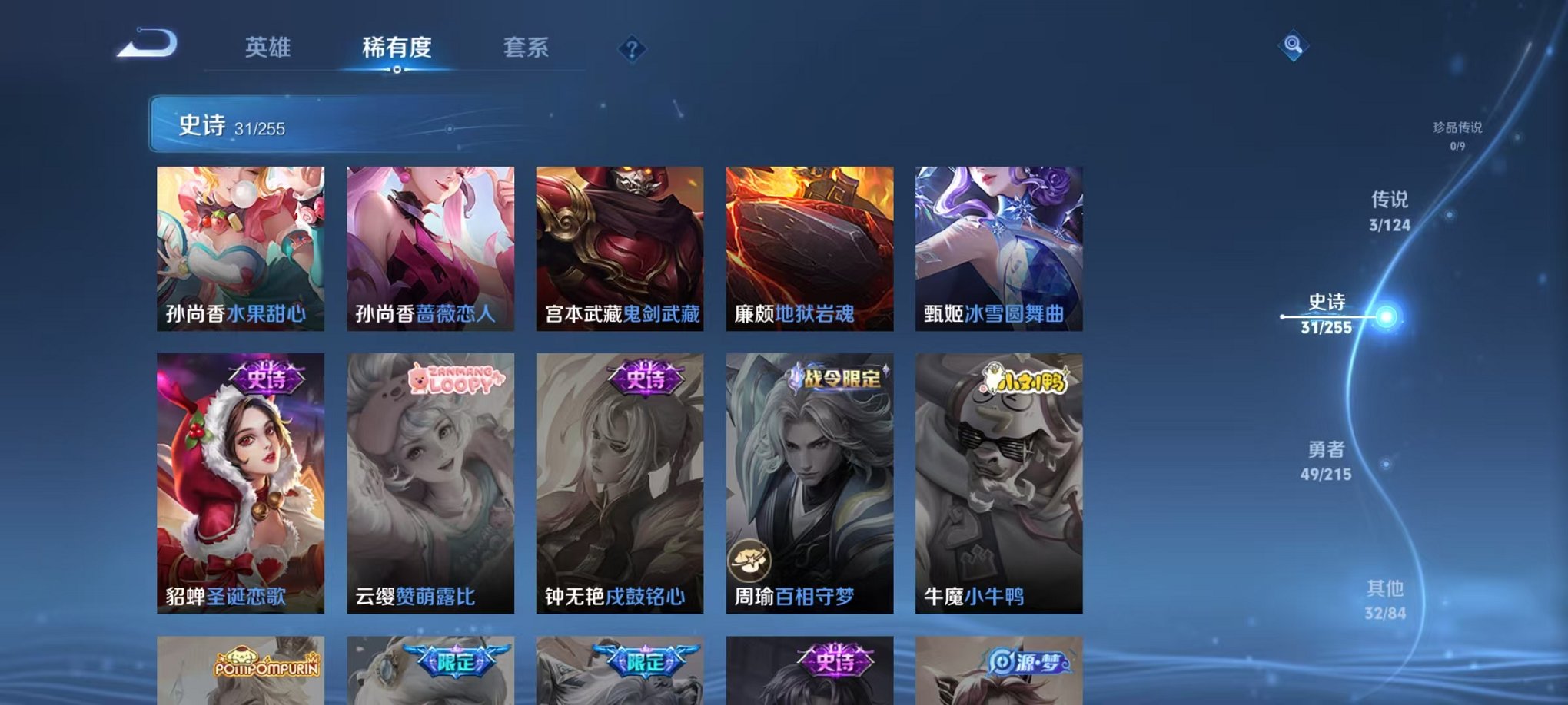 WZCMW3214200王者荣耀账号详情图9 WZCMW3214200王者荣耀账号详情图9