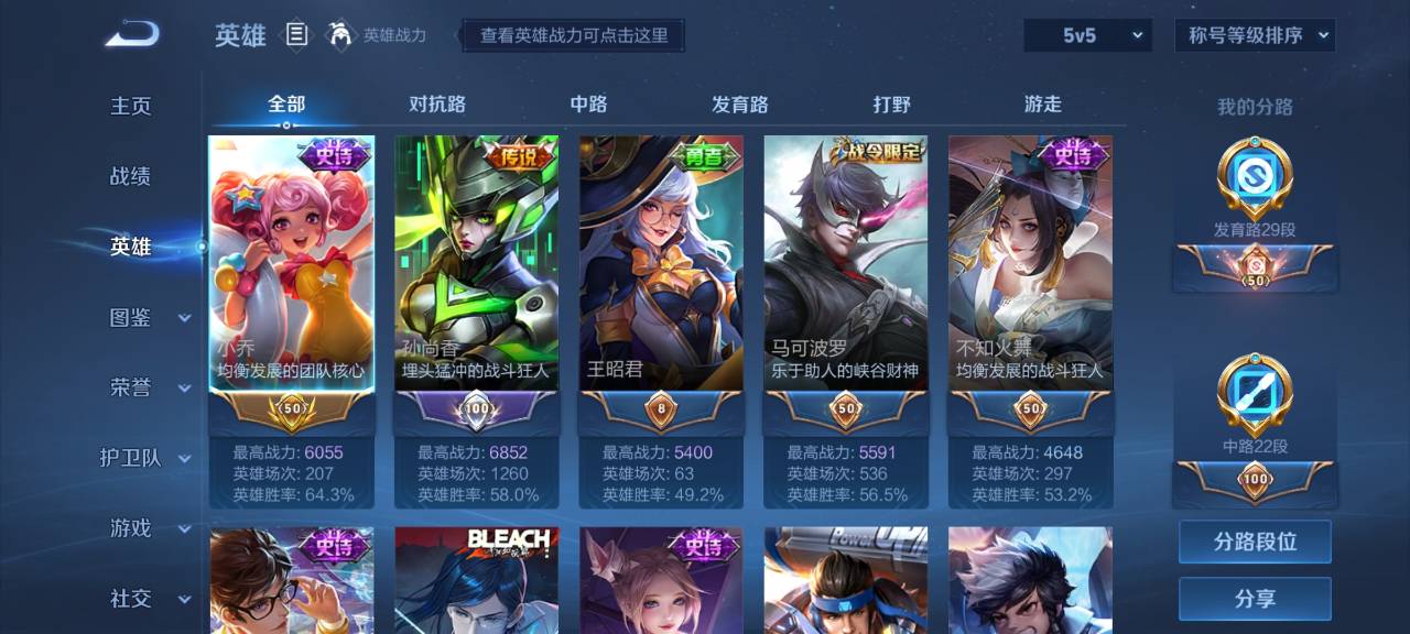 WZCMW3214187王者荣耀账号详情图3