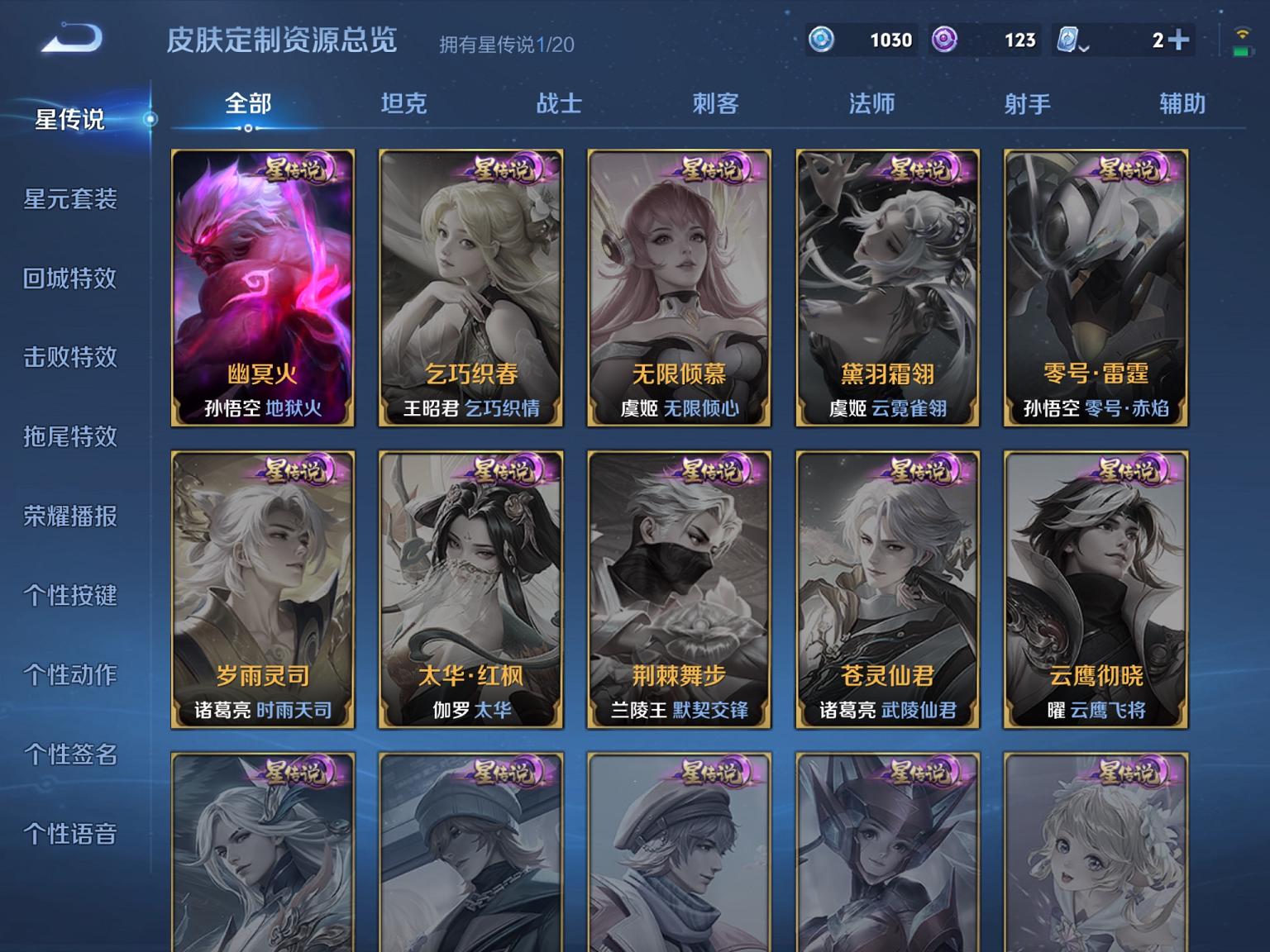 WZCMW3229255王者荣耀账号详情图4