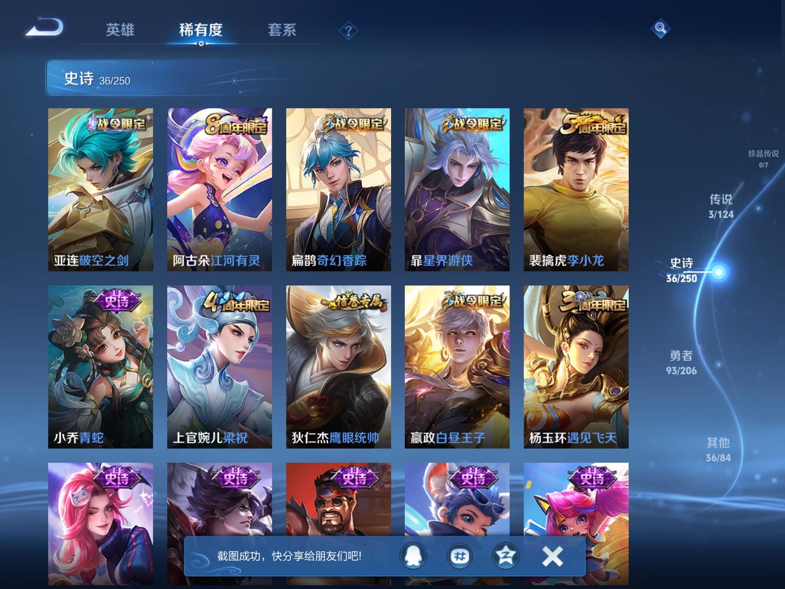 WZCMW3229255王者荣耀账号详情图5