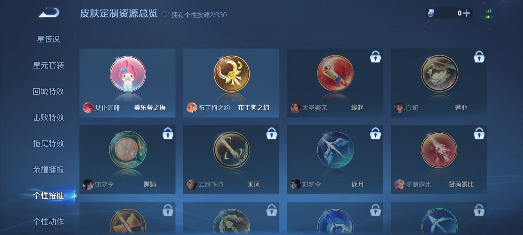 WZCMW3214200王者荣耀账号详情图11 WZCMW3214200王者荣耀账号详情图11