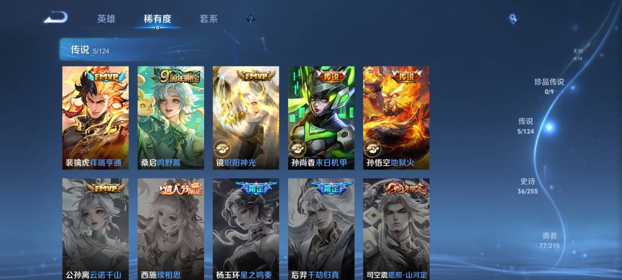 WZCMW3214187王者荣耀账号详情图6